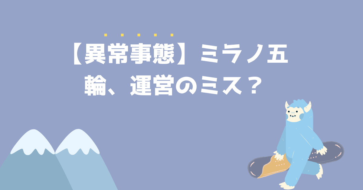 冬スケートボード