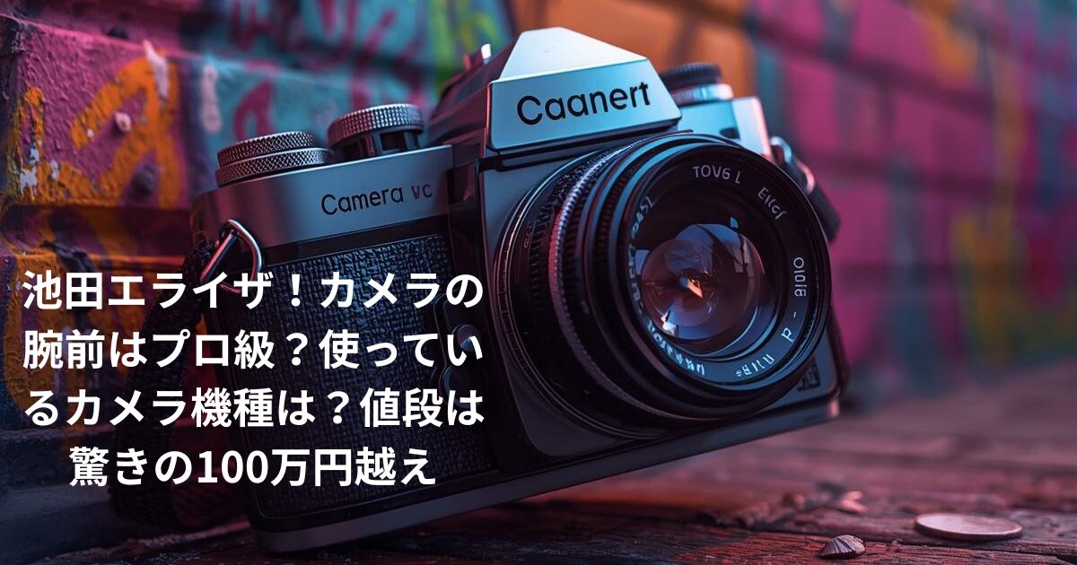 驚きの100万越え